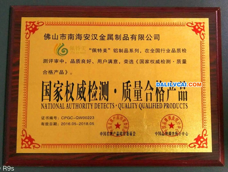 质量合格证