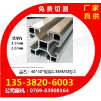 东莞工业铝型材-工业流水线配件-铝型材配件--东莞铝型材厂家