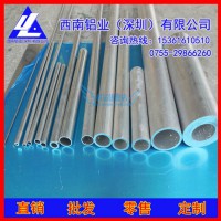 龙岩LY12铝管38*17mm6262易切削铝管7050铝管