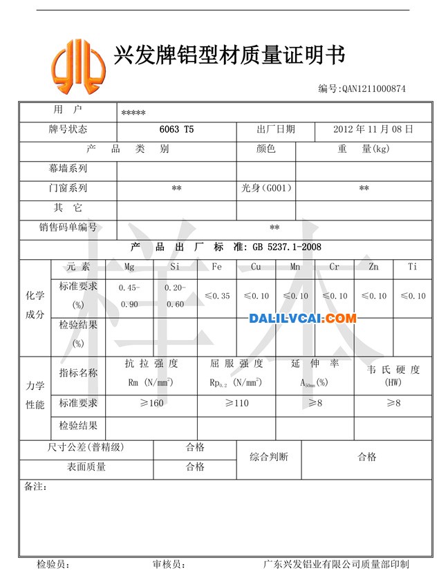 质保书.jpg