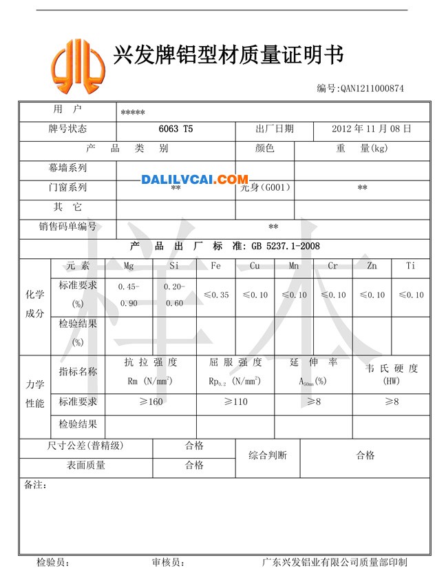 质保书.jpg