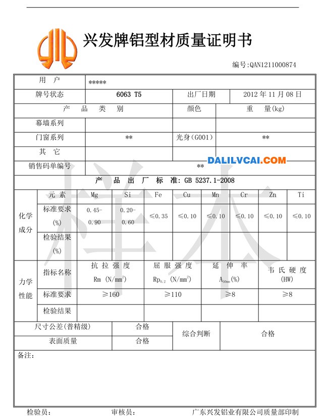 质保书.jpg