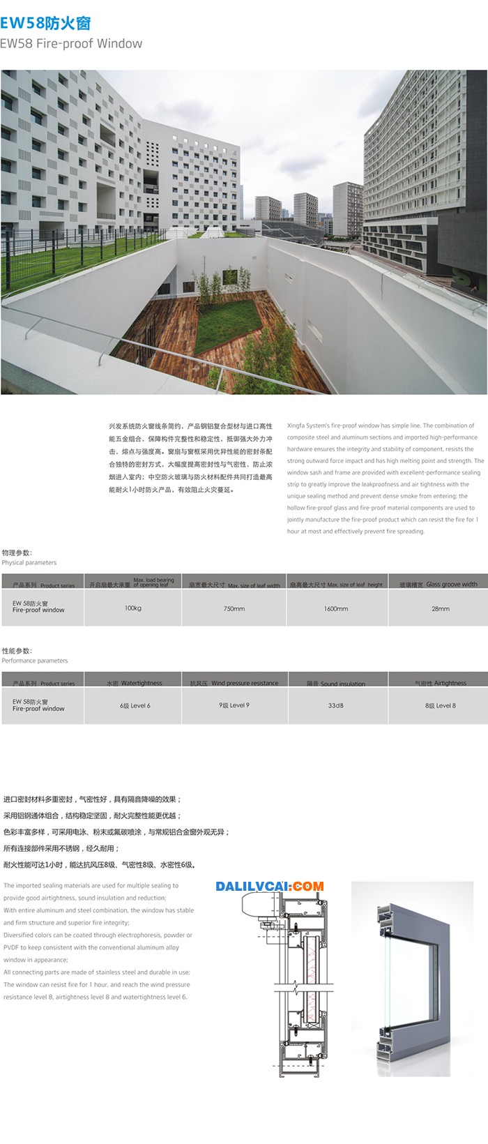 EW58防火墙.jpg