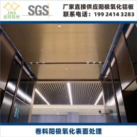 阳极氧化铝板的应用范围，广东阳极氧化铝卷铝板生产厂家