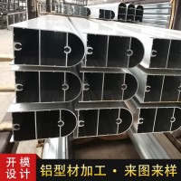 深圳铝型材工厂  工业铝材开模定做 充电宝铝合金厂家