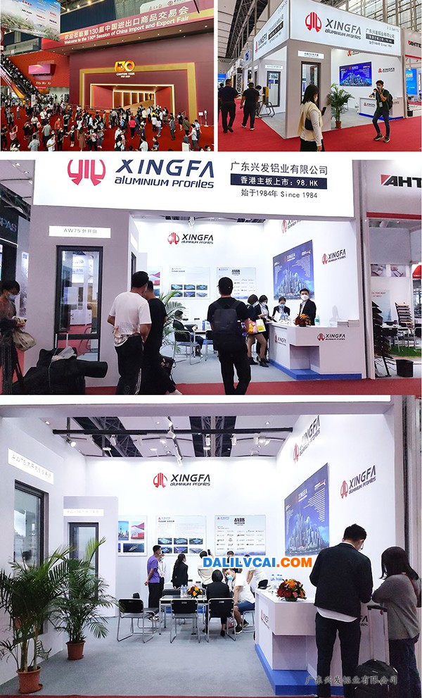 兴发铝业作为铝材行业的知名品牌，也是广交会参展的“常客”，一如既往携新品积极参展。