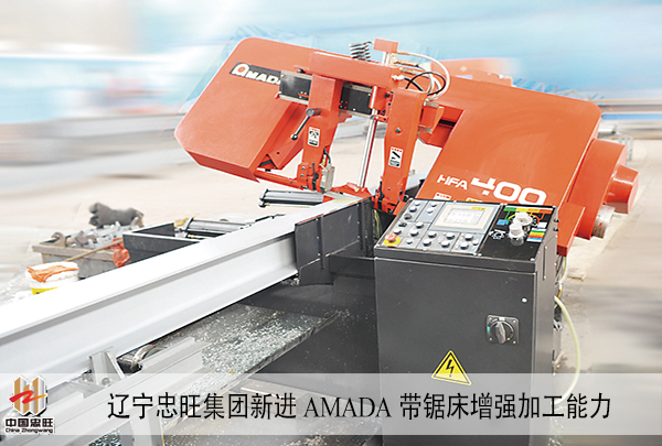 AMADA带锯床