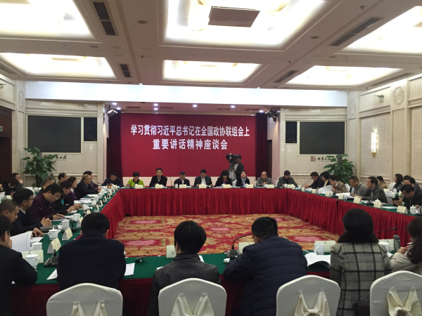 振升董事长应邀参加长沙市召开学习总书记重要讲话精神座谈会并作主题发言