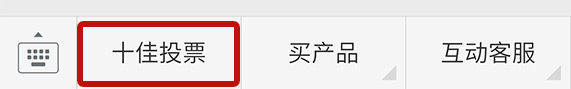“十佳厂商”评选活动开启，明泰铝业志在必得
