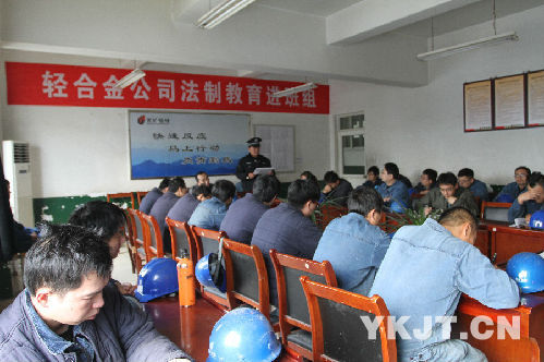 轻合金公司用好小课堂深化形势任务教育