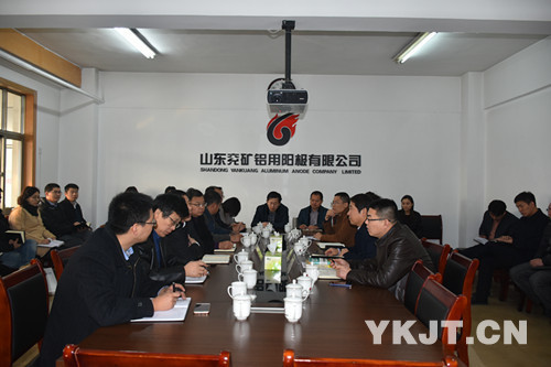 兖矿集团科技公司到阳极公司考察交流1