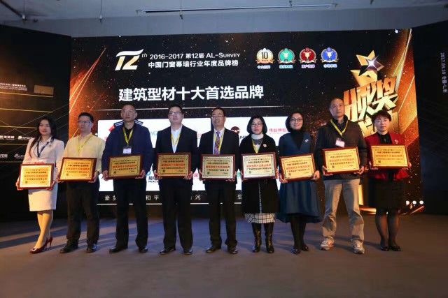 坚美铝材代表上台获奖