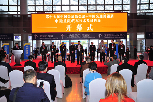 2017年第三届中国交通用铝展览会开幕式现场