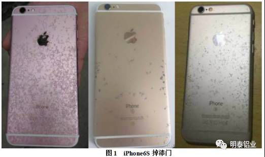 iphone6s 铝外壳掉漆效果图