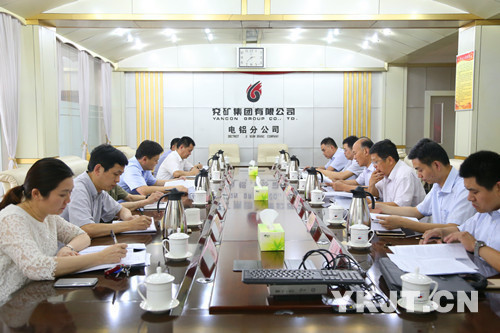 兖矿集团对电铝公司进行2016年度领导班子综合考评会议现场