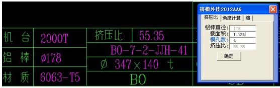 挤压比=铝棒截面积/（型材截面积×模孔数