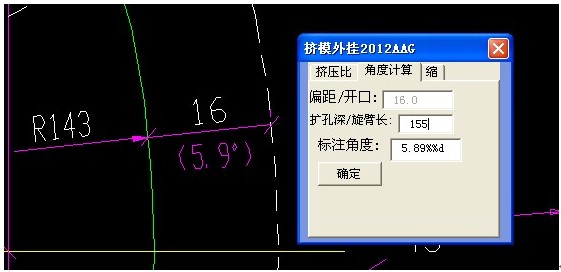 角度计算